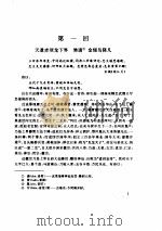 说岳全传（1997 PDF版）