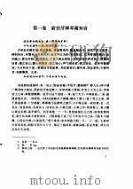 警世通言（1994 PDF版）