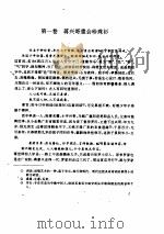 喻世明言（1998 PDF版）