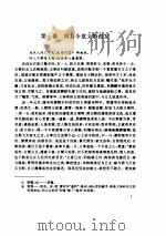 醒世恒言（1998 PDF版）