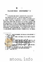 初刻拍案惊奇 1994 PDF电子版封面 7508005082 (明)凌濛初著