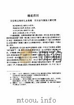 儿女英雄传（1994 PDF版）