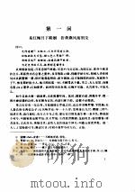 粉妆楼全传（1995 PDF版）