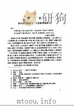 飞龙全传（1995年 PDF版）