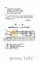 绿野仙踪（1995 PDF版）