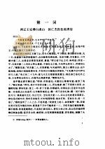 反唐演义全传（1995年 PDF版）