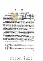 老残游记（1995 PDF版）