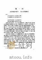 洪秀全演义（1995 PDF版）