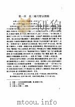 欢喜冤家（1995 PDF版）