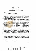 双凤奇缘.木兰奇女传（ PDF版）