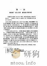 蜃楼志.市声（ PDF版）
