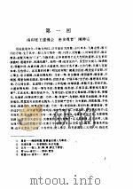 东度记（1995 PDF版）