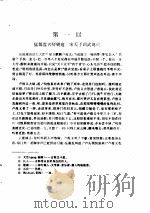 荡寇志 1995 PDF电子版封面 7508007107 (清)俞万春著