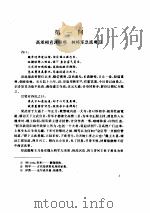 禅真逸史（1995 PDF版）