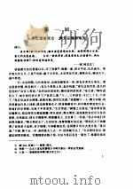 混唐后传.五代残唐（ PDF版）