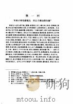 雪月梅（1995 PDF版）