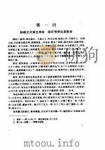 痛史.樵史演义（ PDF版）