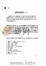 微草堂笔记（ PDF版）