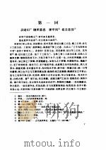 林兰香（1995 PDF版）
