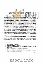 歧路灯（1995年 PDF版）