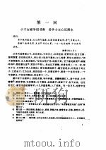 兰花梦奇传（ PDF版）