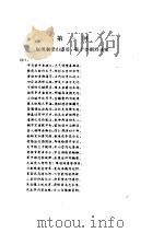 水浒后传（1981 PDF版）