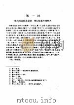 红楼梦补（1995 PDF版）
