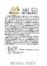 官场现行记（1995 PDF版）
