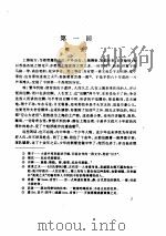 二十年目睹之怪现状（1995 PDF版）