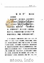 宋词三百首（1995 PDF版）