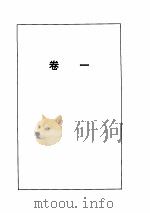 唐宋文醇  上（ PDF版）