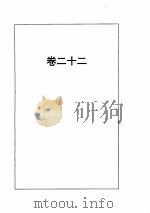 唐宋文醇  中（ PDF版）
