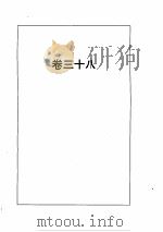 唐宋文醇  下（ PDF版）