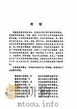 楚词（ PDF版）