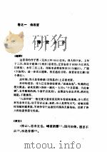 陶渊明集（1956 PDF版）