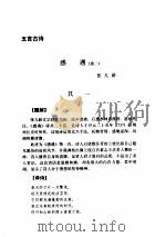 唐诗三百首（1995 PDF版）