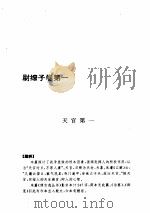 尉缭子（ PDF版）