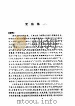 商君书（ PDF版）