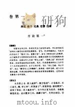 颜氏家训（ PDF版）