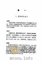西京杂记（ PDF版）