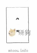 庄子（ PDF版）