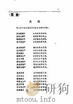 诗经（ PDF版）