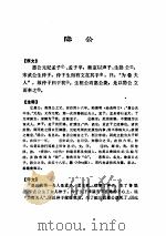 左传（ PDF版）