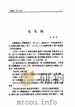 短篇小说卷3（ PDF版）