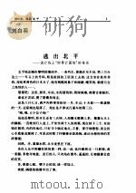 报告文学卷（ PDF版）