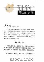 诗歌卷  3  隋、唐、五代（ PDF版）