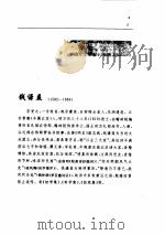 诗歌卷 6 清 PDF电子版封面