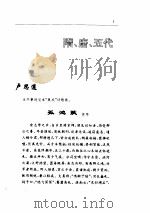 散文卷  4  隋、唐、五代（ PDF版）