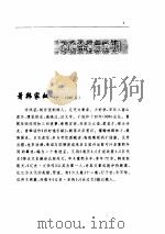 散文卷  6  辽、金、元、明（ PDF版）