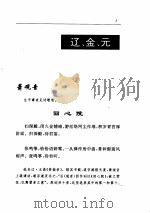 词曲卷  2  辽、金、元、明、清  词（ PDF版）